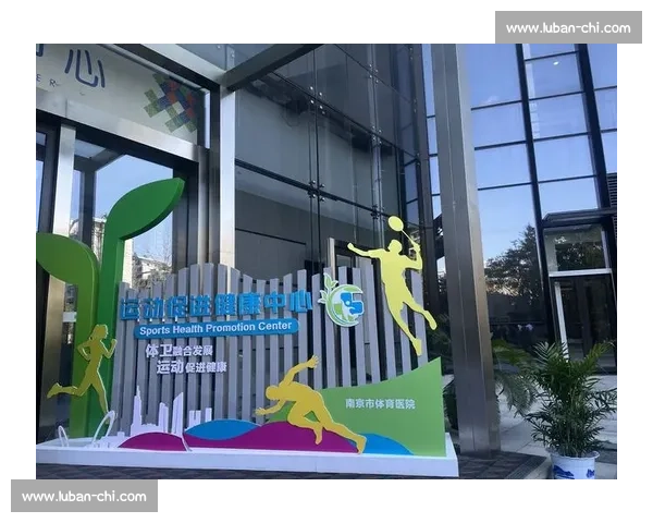 全方位解析体育平台助力运动爱好者健康成长新趋势