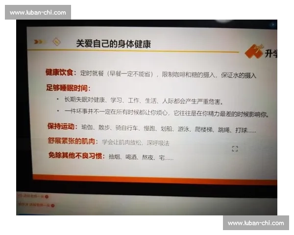 体育运动心理视角下竞技表现提升与压力调适及团队协同策略研究