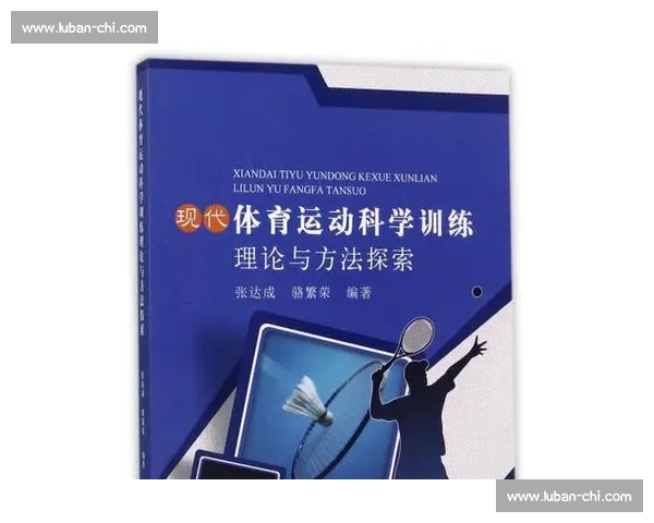 基于体育科学理论探索运动训练优化与人体机能提升策略