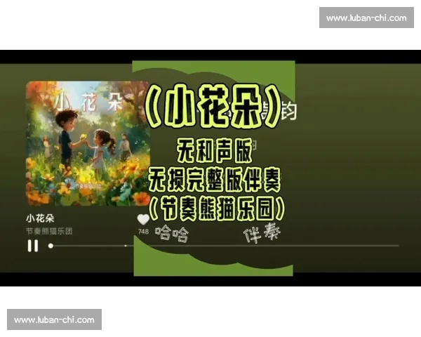 儿童声乐比赛歌曲推荐与选择指南:激发孩子音乐潜能的最佳曲目解析